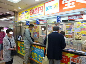 横浜ダイヤモンドチャンスセンターの窓口でドリームジャンボ宝くじを購入代行サービス中