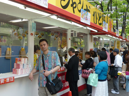 1等が出た大阪駅前第4ビル特設売場でドリームジャンボ宝くじを購入代行サービス風景