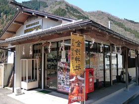 金持神社の札所の売店の全景