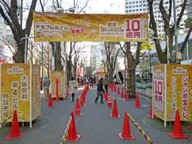大阪駅前第4ビル特設売場の入口の黄色の派手な横断幕