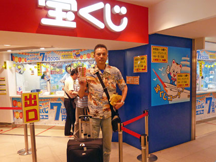 横浜ダイヤモンドチャンスセンターでサマージャンボ宝くじ購入代行サービス風景