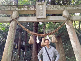 金持神社の鳥居で参拝記念撮影