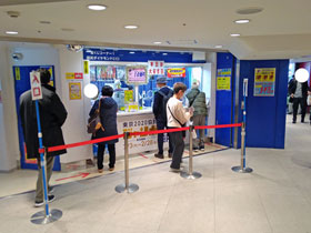 多くのお客さんで混雑している横浜ダイヤモンドチャンスセンターの窓口