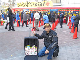 大阪駅前第4ビル特設売場の前で今日買った宝くじをバックに詰めて記念撮影