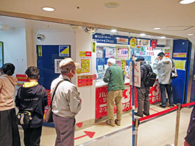 多くのお客さんで混雑している横浜ダイヤモンドチャンスセンター