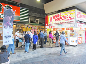 多くのお客さんで大混雑している有楽町駅中央口大黒天売場