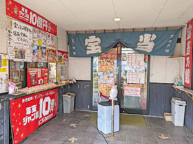 宝当乃館さんの入り口には年末ジャンボ10億円の派手なポスター