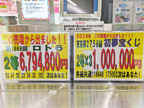 ���g6��2��679���~�Ə����󂭂���2��100���~��3�{���o���Ŕ�