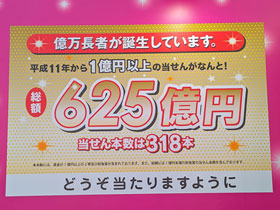 ���w�O��l�r�����ݔ��ꂩ�瓖�I���z��625���~���o���Ŕ�