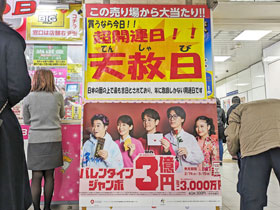 �V�͓��ƃo�����^�C���W�����{�󂭂��̊Ŕ�