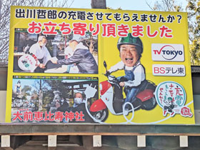 ��O�b����_�Ђɏo��N�Y�̃o�C�N������ė��܂���