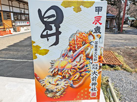 ��O�_�Ђ̏��藴�̊Ŕ�