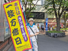 �ꗱ���{���̂̂ڂ�̉��ɂ͐�����`�����X�Z���^�[