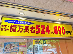 �������҂�524�l�œ��I���z��890���~�̊Ŕ�