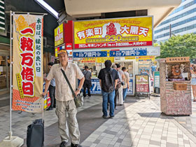 �ꗱ���{���̂̂ڂ�̉��ɂ͗L�y���w�单�V����