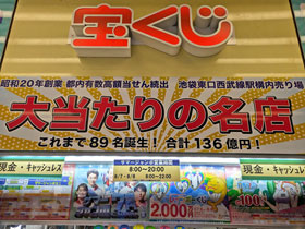 �哖����̖��X����܂�89���̉������҂�136���~�̓��I���z�̊Ŕ�