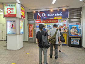 �����̂��q����ō��G���Ă���r�܉w���������z�[�v�Z���^�[2���X