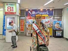 �z�[�v�Z���^�[2���X�̑O�ō����������󂭂���BIG�ƃ��g�ƃX�N���b�`�������ċL�O�B�e