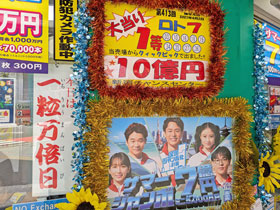 ���g7��1��10���~���o���ŔƃT�}�[�W�����{�󂭂��̊Ŕ�