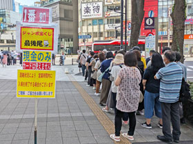 ������`�����X�Z���^�[��1�ԑ����̍s��Ō���̊Ŕ�