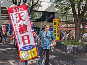 �V�͓��̂̂ڂ�̉��ɂ͑卬�G���Ă��鐼����`�����X�Z���^�[