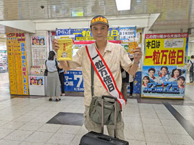 ���S�ό����w�n���x�X�̑O�ŃT�}�[�W�����{�󂭂��������ċL�O�B�e