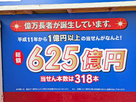 ���w�O��l�r�����ݔ��ꂩ��625���~�����I�����o���Ŕ�