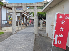 �󓖐_�Ђ̒���