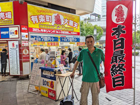 �{���ŏI���̂̂ڂ�̉��ɂ͗L�y���w�单�V����