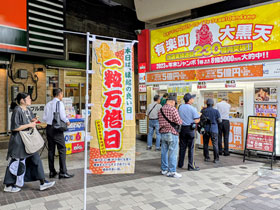 �����瑽���̂��q����œ�����Ă���L�y���w�单�V����