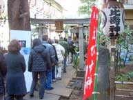 稲荷鬼王神社
