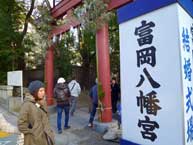 富岡八幡宮