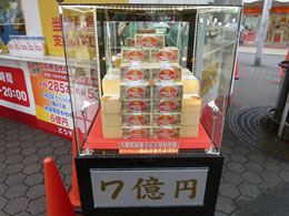 2016�N�x�T�}�[�W�����{�󂭂�1��7���~�̑��w�O��4�r�����ݔ���f�B�X�v���C