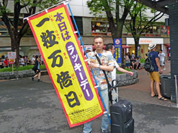 �ꗱ���{���ɐ�����`�����X�Z���^�[�ŃT�}�[�W�����{�󂭂��w����s�T�[�r�X