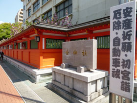 金神社の入口の看板