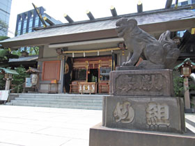 め組と彫られた狛犬像