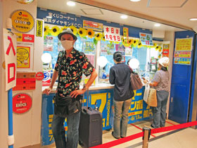 横浜ダイヤモンドチャンスセンターでサマージャンボ宝くじを購入中