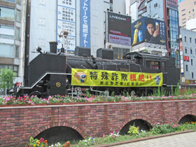 新橋駅前広場の蒸気機関車