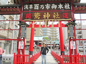 鷲神社の入り口の赤い鳥居で記念撮影