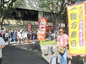 �ꗱ���{���̂̂ڂ�̉��ɂ͑����̂��q����ōs�񂪔������̐�����`�����X�Z���^�[