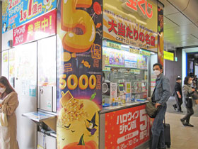 �n���E�B���W�����{�󂭂��ƃ��g��BIG�ƃX�N���b�`���w����