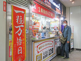 �r�܉w���������z�[�v�Z���^�[2���X�Ńn���E�B���W�����{�󂭂��ƃ��g��BIG�ƃX�N���b�`���w����