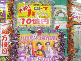 ���g7��1��10���~�����I�����Ŕƃn���E�B���W�����{�󂭂��̊Ŕ�