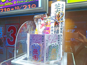 ������̑����ɕ���Ă���ő�_�{�̌�D�Ƃ����