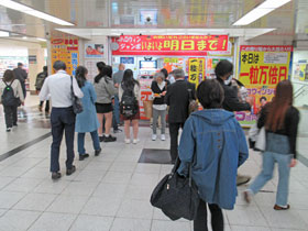 多くのお客さんで大混雑している名鉄観光名駅地下支店