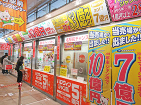 �N���W�����{�󂭂�1��10���~�ƃT�}�[�W�����{�󂭂�1��7���~���o���Ŕ�