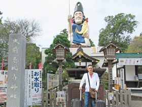 大前恵比寿神社の大きな恵比寿様をバックに記念撮影