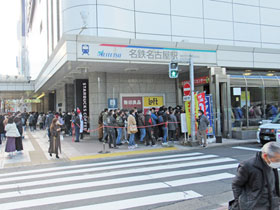 名鉄名古屋駅の看板が見えるデパートの入り口
