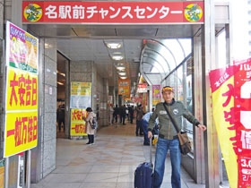 名駅前チャンスセンターの売場の入り口で記念撮影