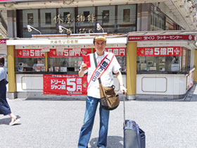 新橋駅烏森口ラッキーセンターの前で買ったドリームジャンボ宝くじを持って記念撮影